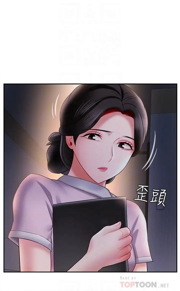 坏老师第14话-双腿间传来的甜蜜滋味