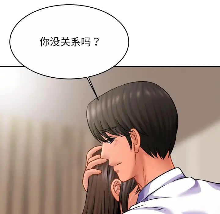 亲密一家人第22话