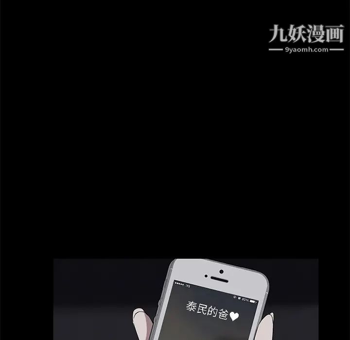 卖身契约第17话