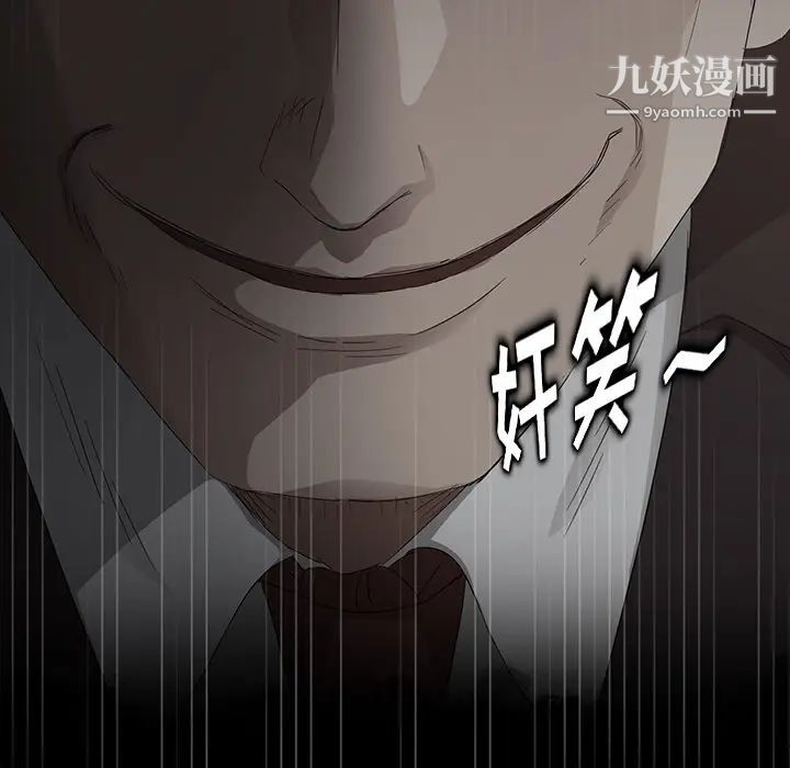 卖身契约第17话