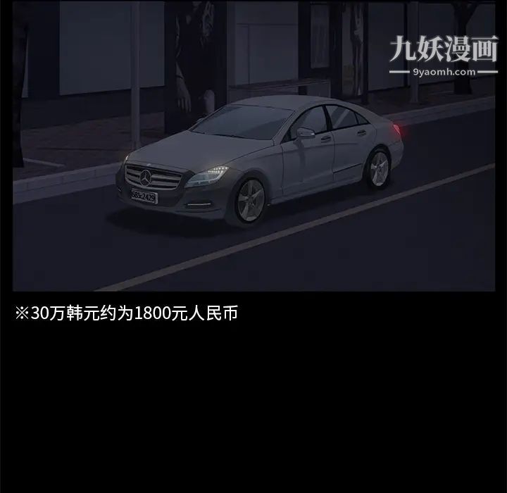 賣身契約第17話