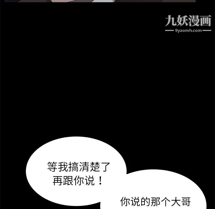 卖身契约第17话