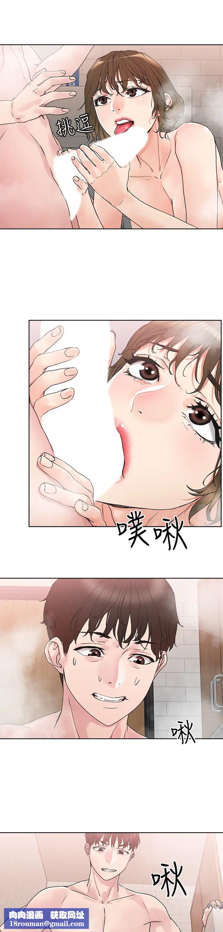 把妹鬼达人第12话-课长，我还要!