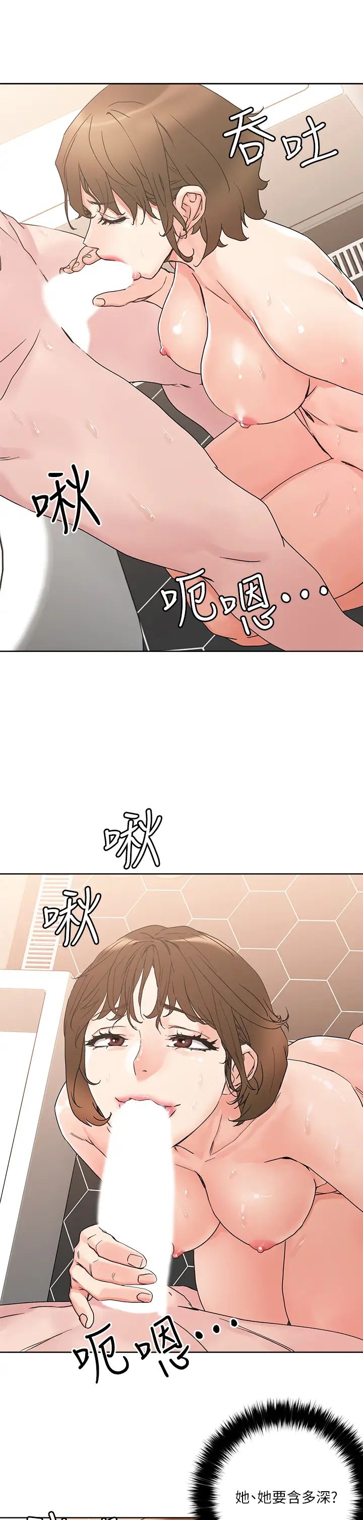 把妹鬼达人第12话-课长，我还要!