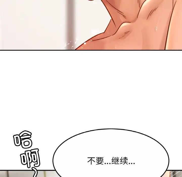 亲密一家人第22话