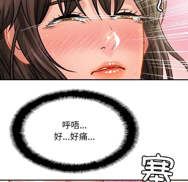 亲密一家人第22話