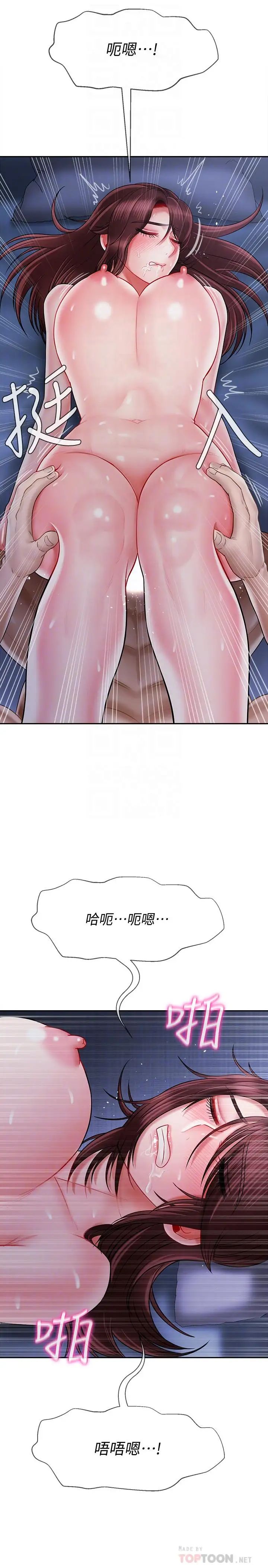 坏老师第15话-共度一夜良宵