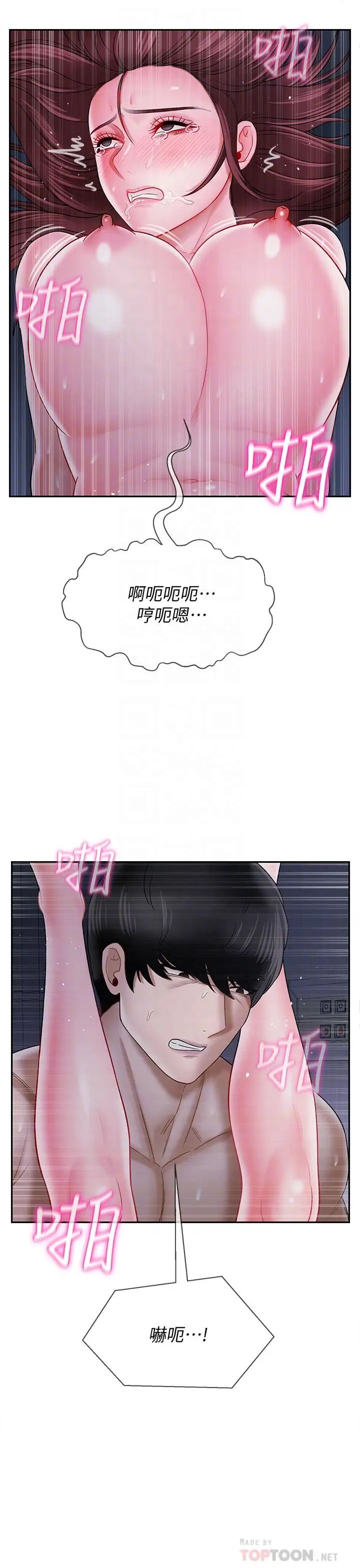 坏老师第15话-共度一夜良宵