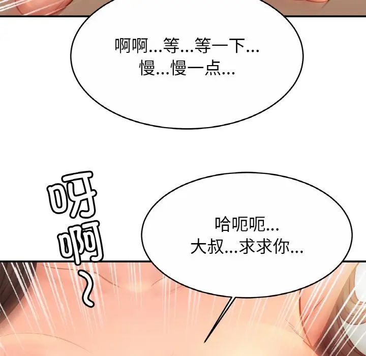 亲密一家人第22话