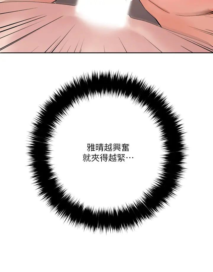 把妹鬼达人第12话-课长,我还要!