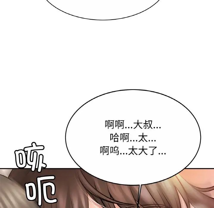 亲密一家人第22话