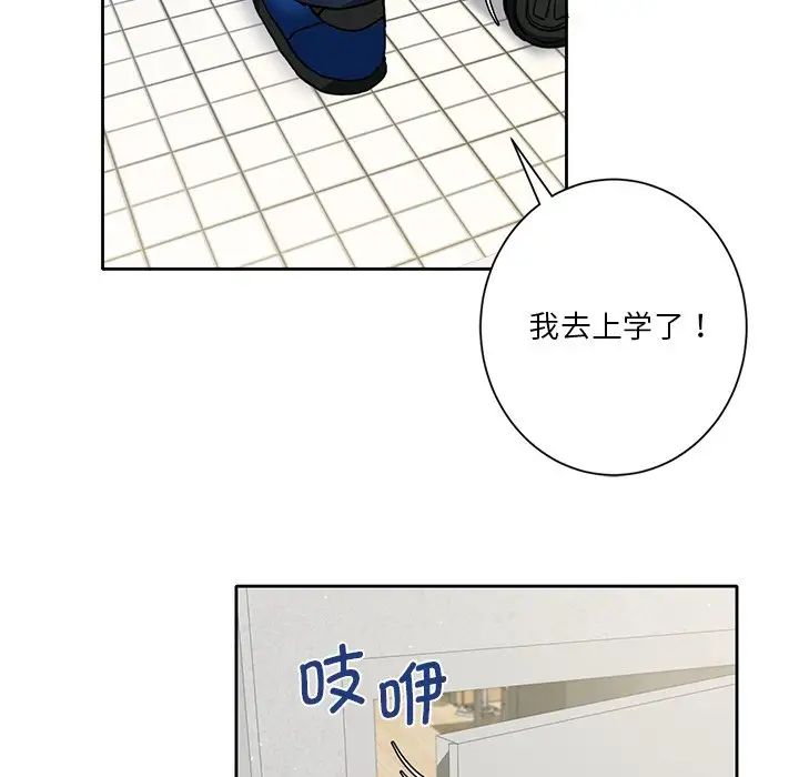 不当朋友当恋人第1話