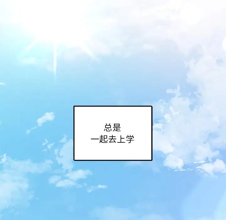 不当朋友当恋人第1话