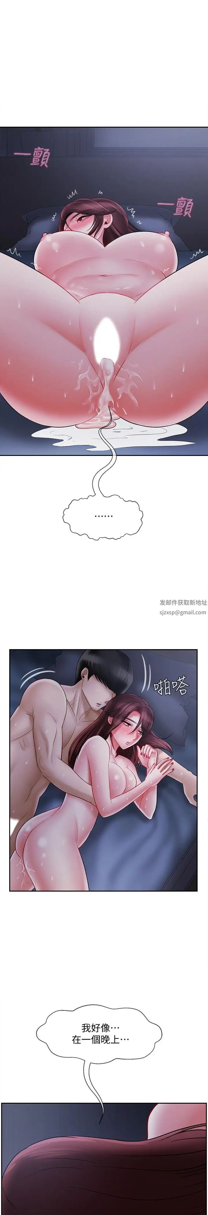 坏老师第15话-共度一夜良宵