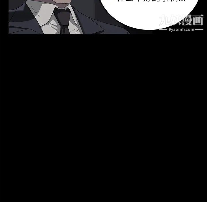 賣身契約第17話