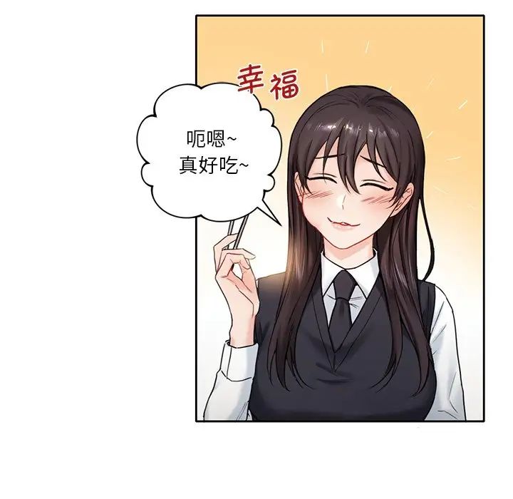 不当朋友当恋人第1话