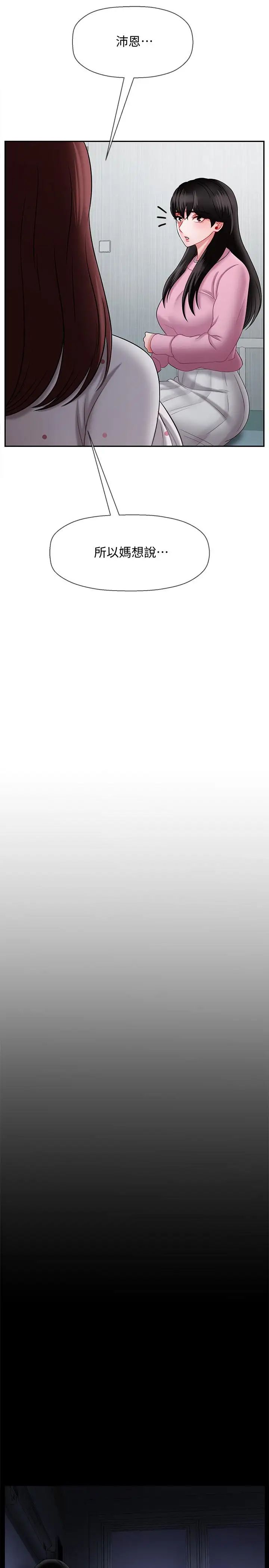 壞老師第16話-我來保護你們