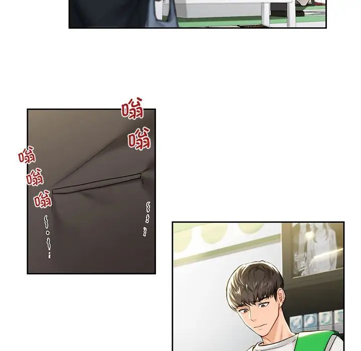 不当朋友当恋人第1話