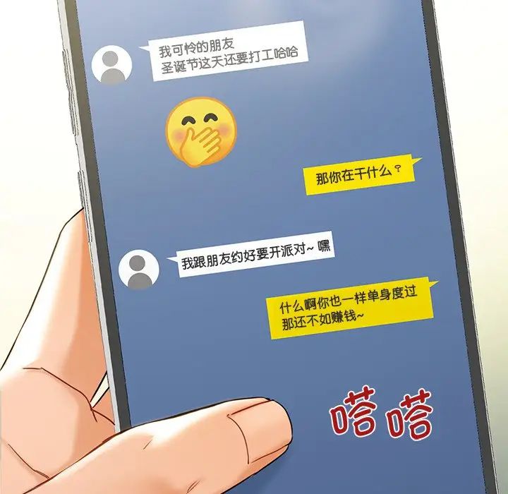 不当朋友当恋人第1话