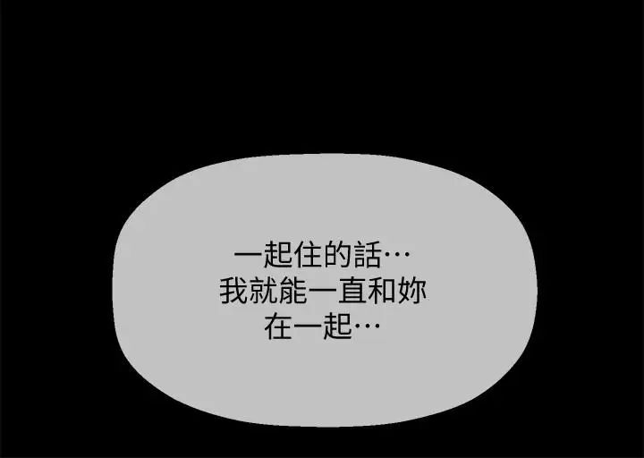 坏老师第16话-我来保护你们