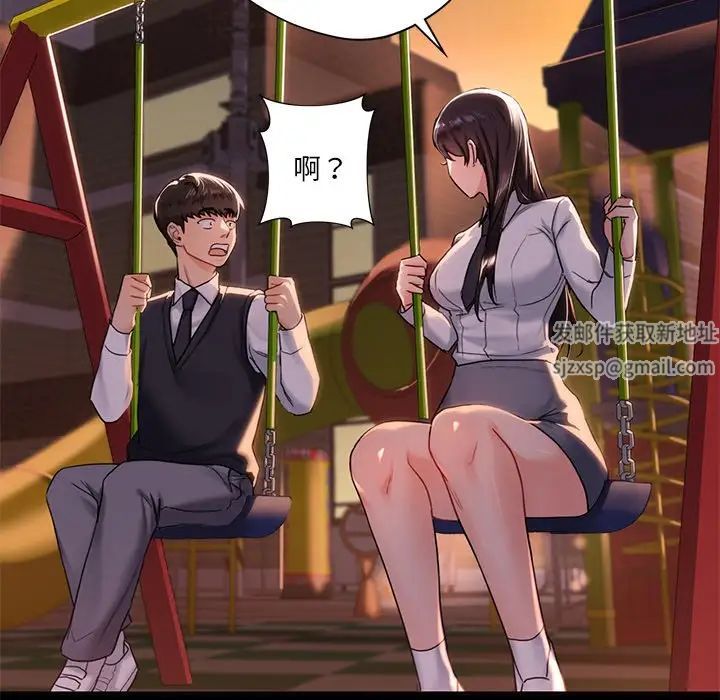 不当朋友当恋人第1話