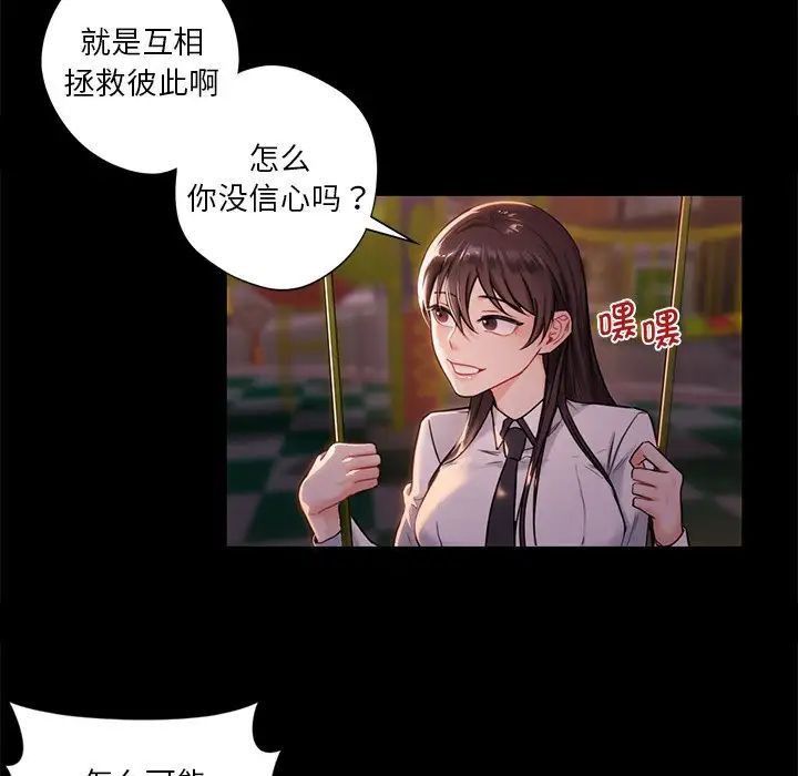 不当朋友当恋人第1话