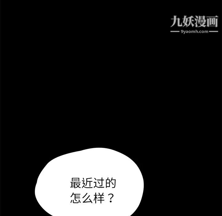 卖身契约第18话