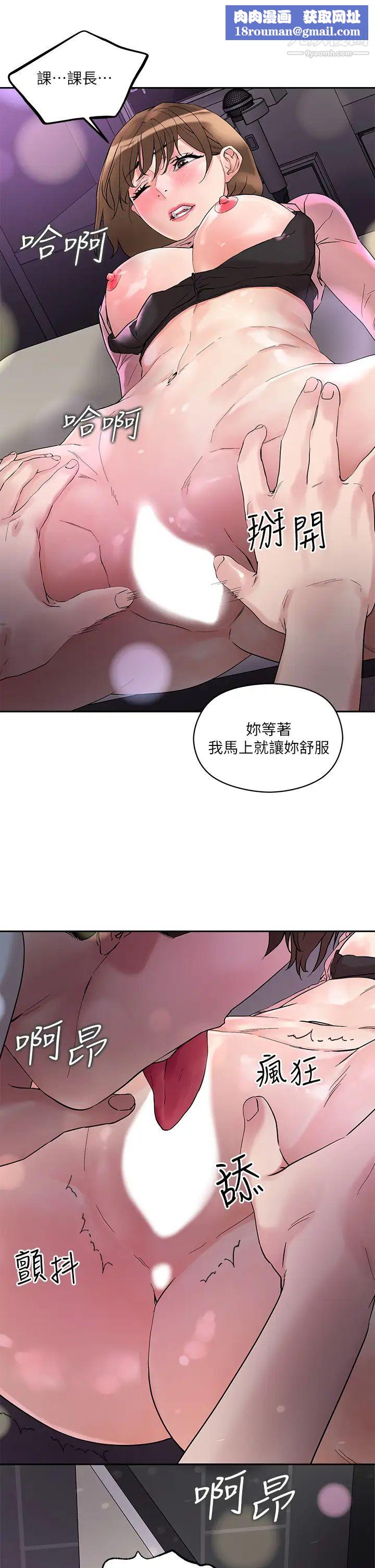 把妹鬼达人第14话-我也好想被狂插…!