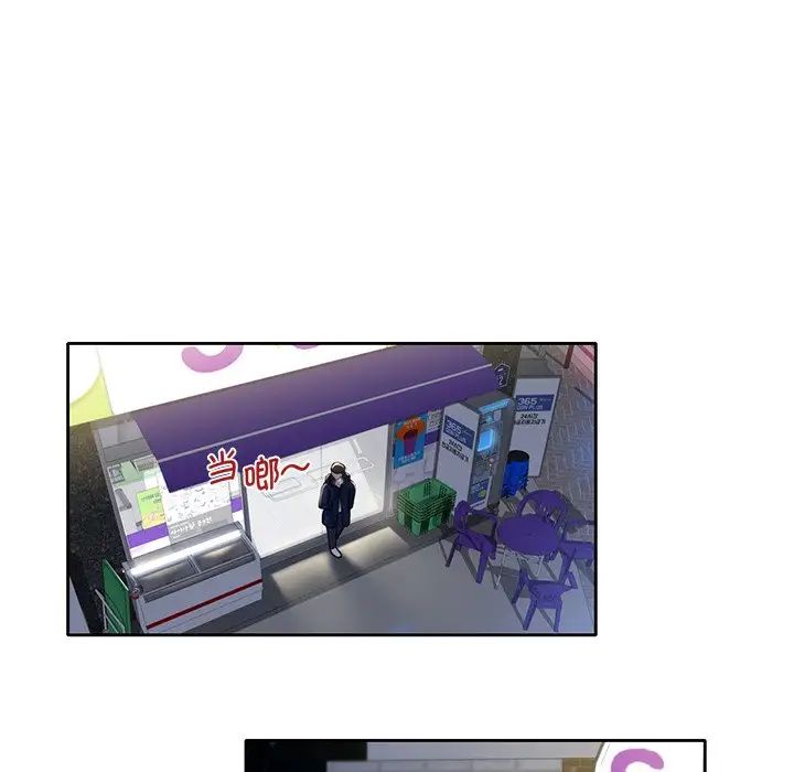 不当朋友当恋人第1話