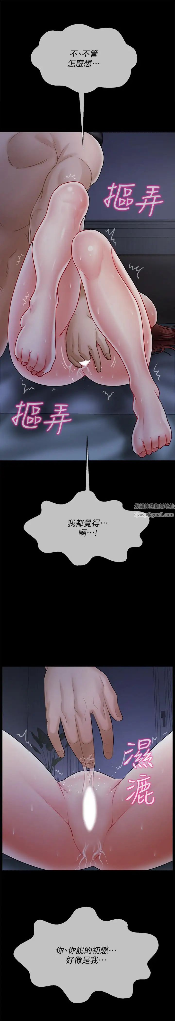 壞老師第16話-我來保護你們