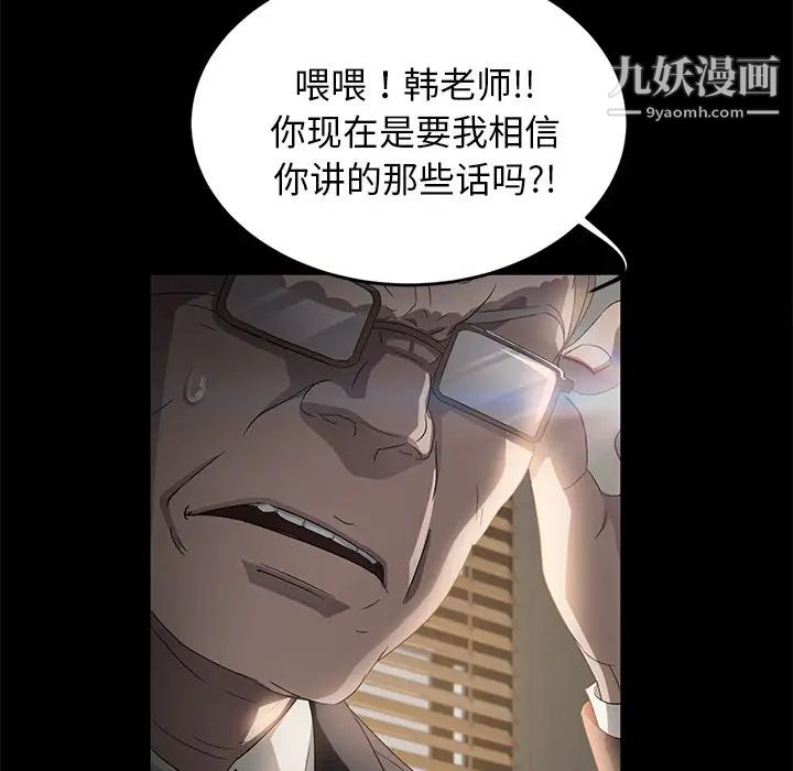 卖身契约第18话