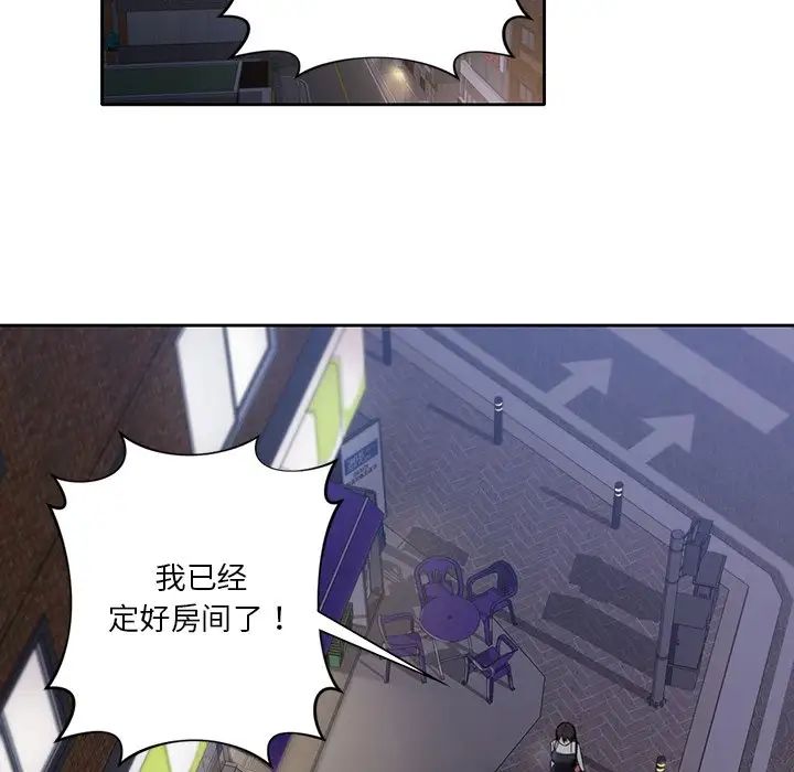 不当朋友当恋人第1話