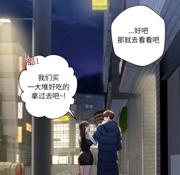 不当朋友当恋人第1话