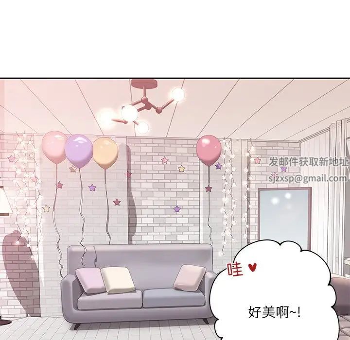 不当朋友当恋人第1話