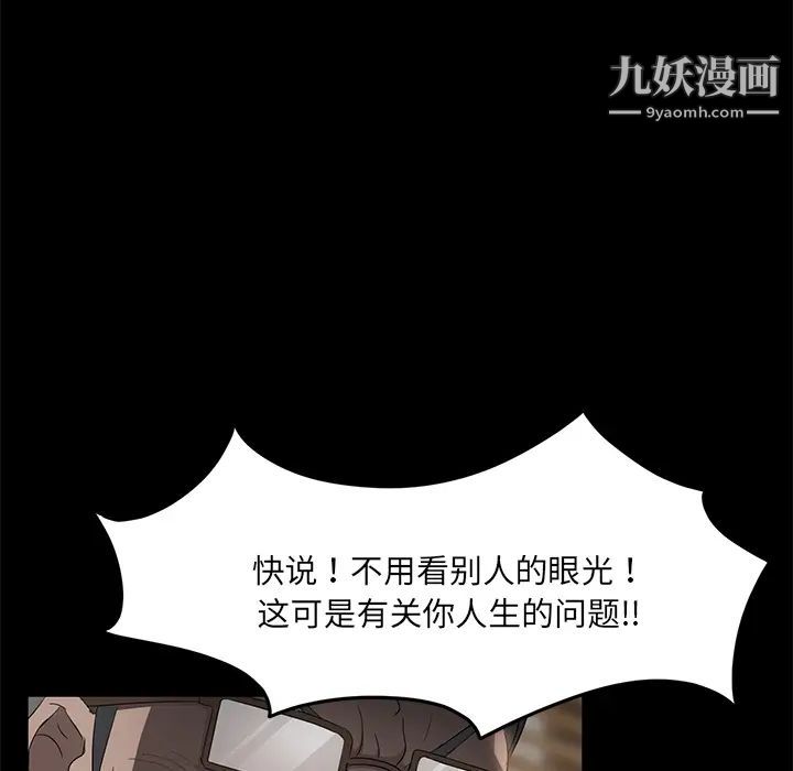 卖身契约第18话