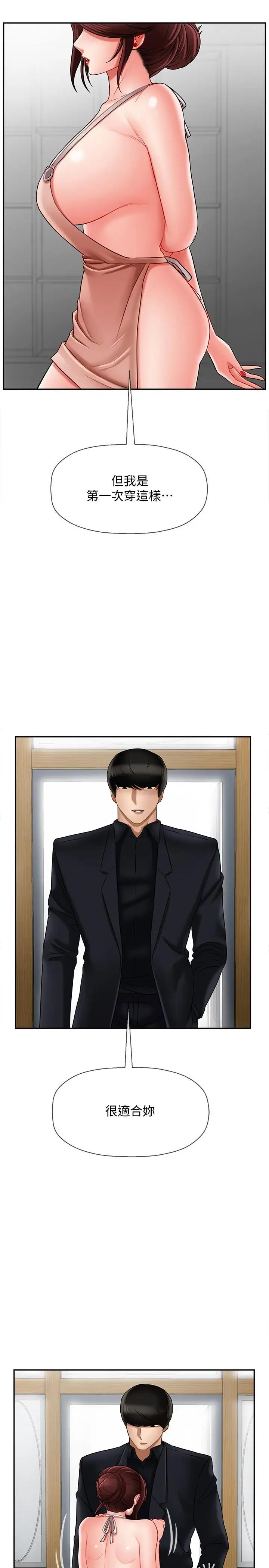 壞老師第17話-你這裡好美