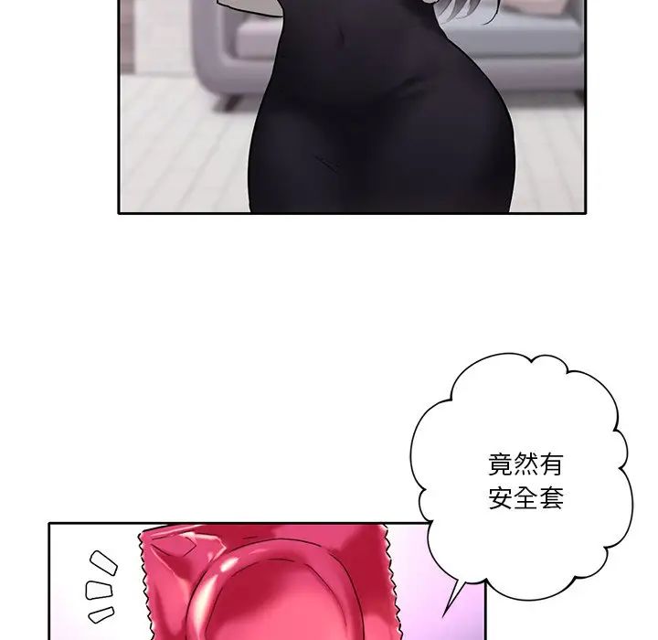 不当朋友当恋人第1话