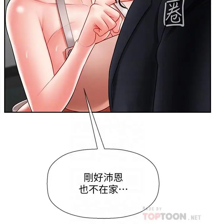 壞老師第17話-你這裡好美