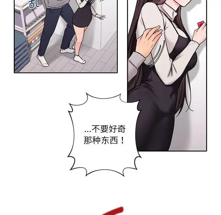 不当朋友当恋人第1話