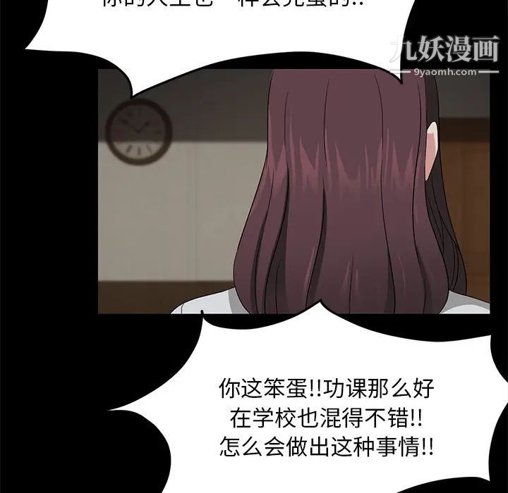 卖身契约第18话