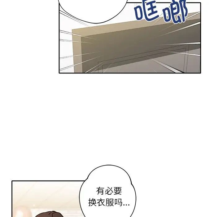 不当朋友当恋人第1话