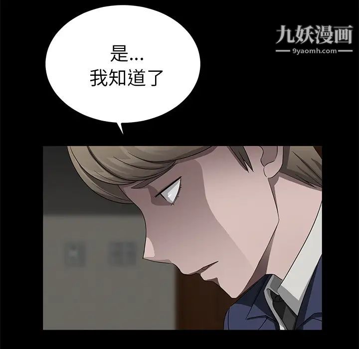 卖身契约第18话