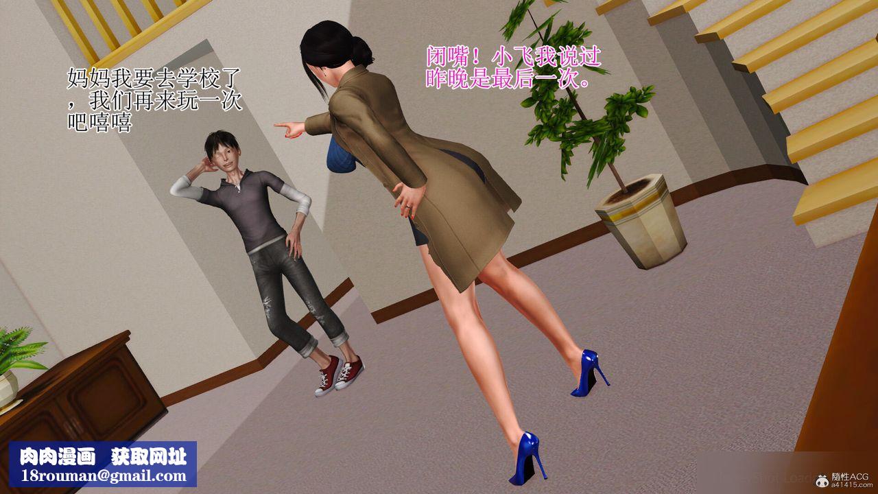 [3D]美艷嶽母餘紅麗第07話