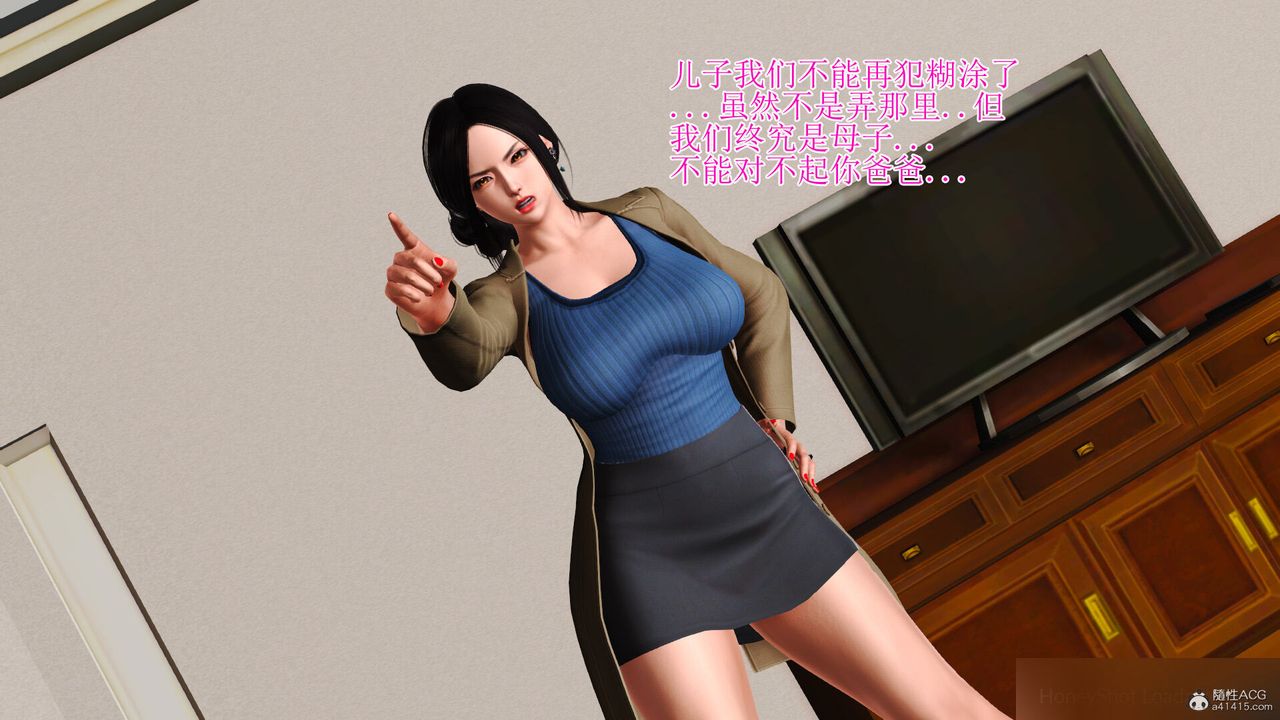 [3D]美艷岳母余红丽第07话