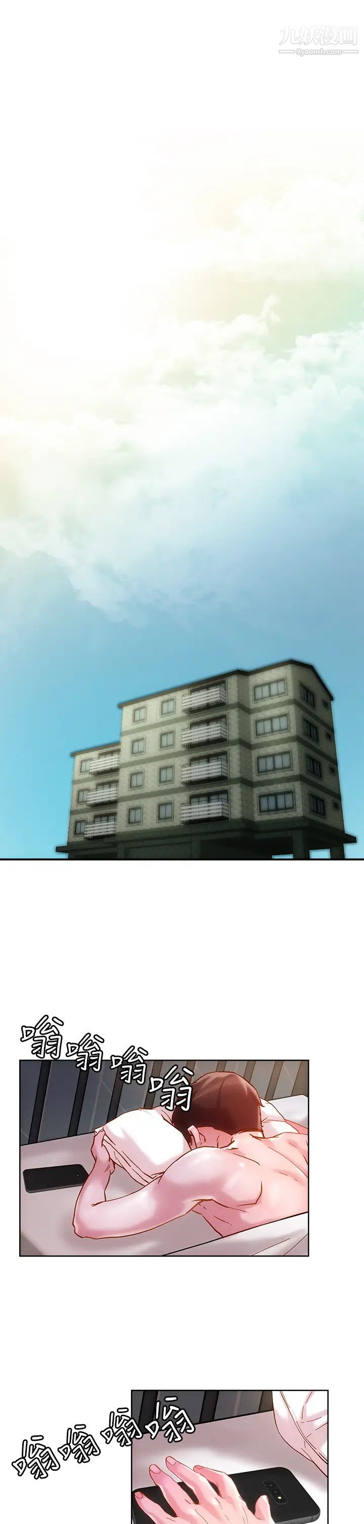 把妹鬼達人第15話-在電梯裡讓她興奮