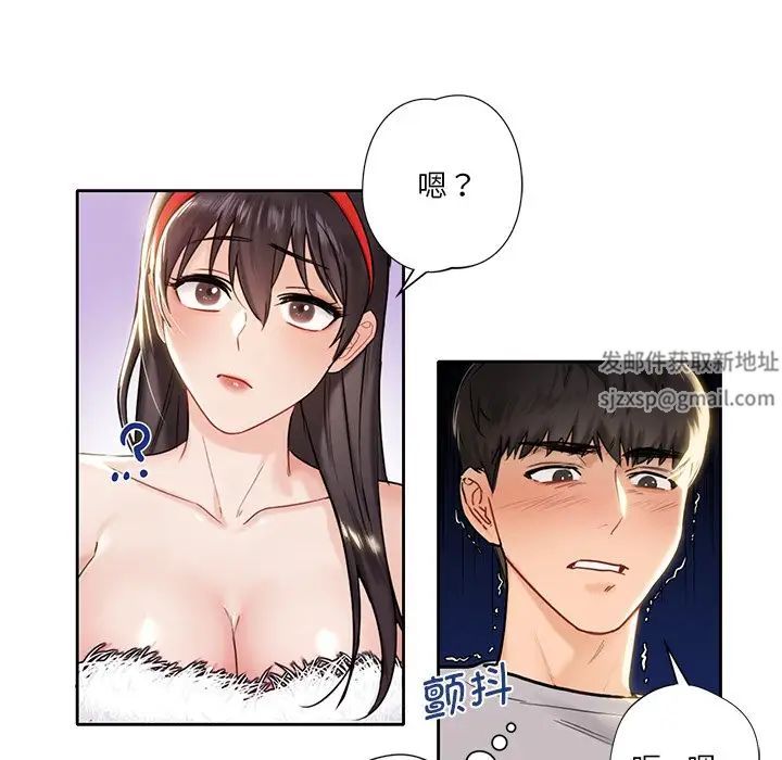 不当朋友当恋人第1話