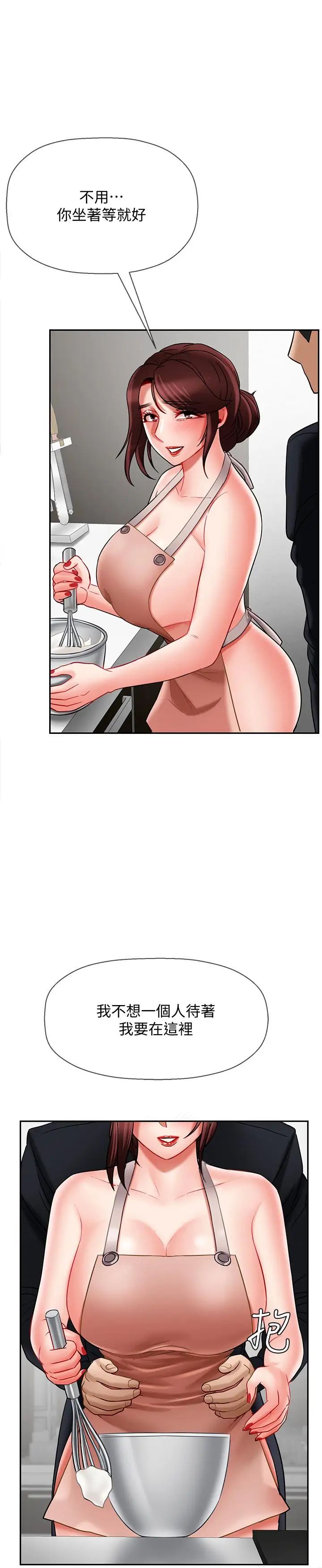 坏老师第17话-你这里好美