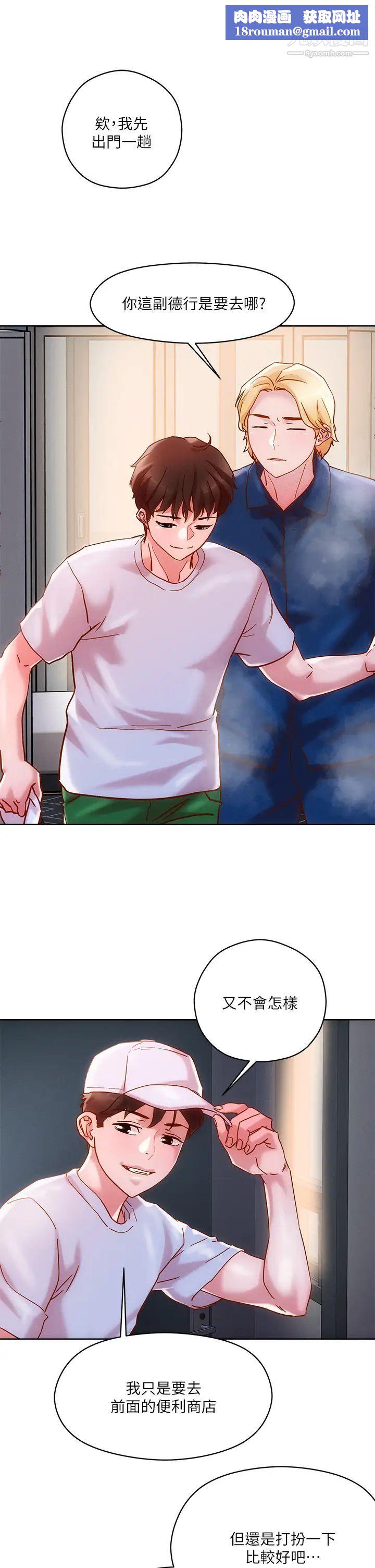 把妹鬼达人第15话-在电梯里让她兴奋