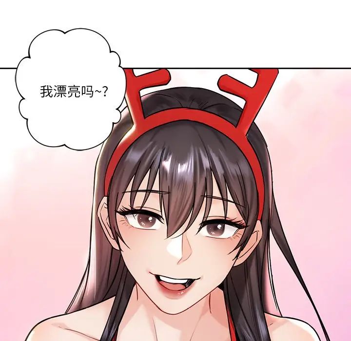 不当朋友当恋人第1話