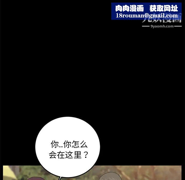 卖身契约第18话